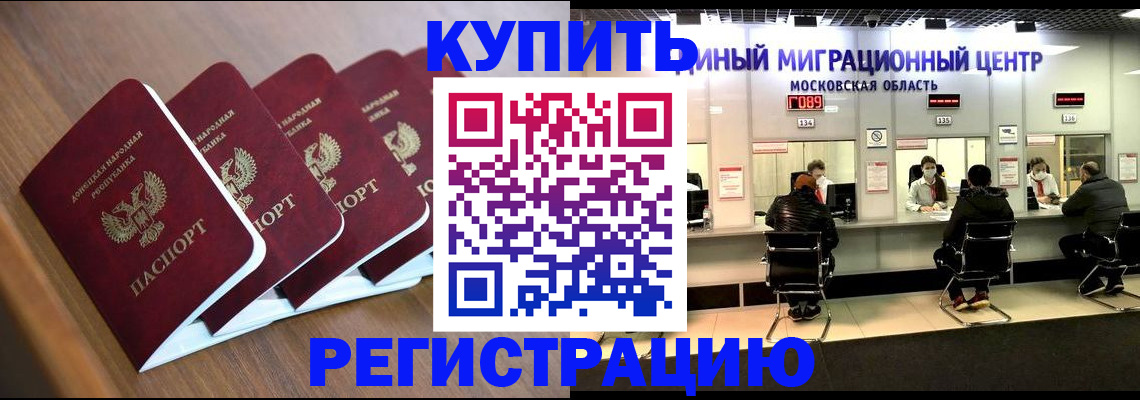 купить прописку в Гулькевичах