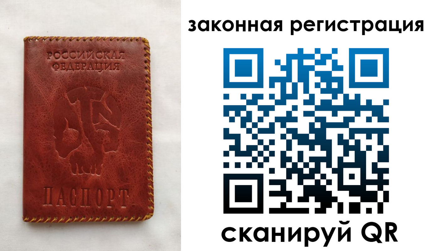 временная регистрация законно в Гулькевичах