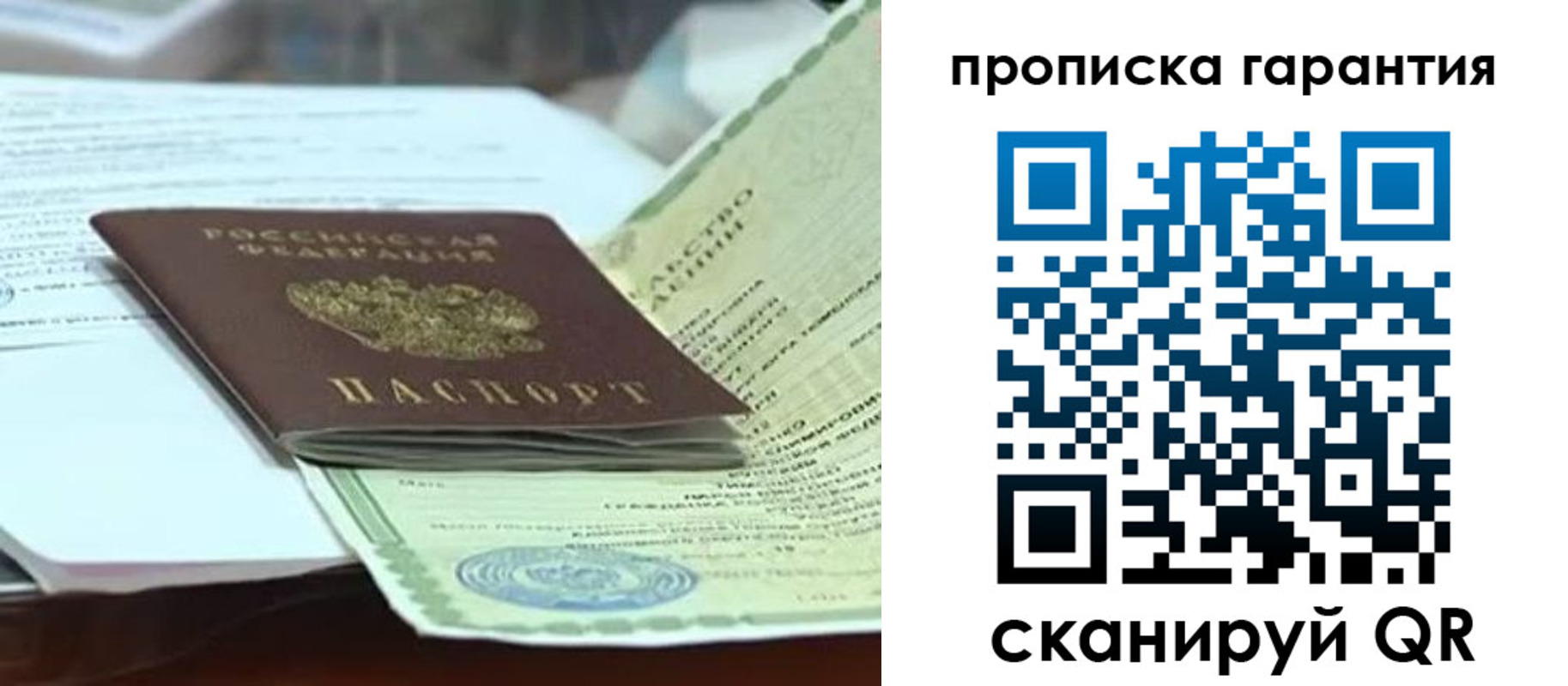 прописка в квартире в Гулькевичах