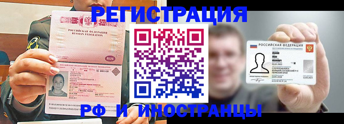 временная регистрация для всех в Гулькевичах