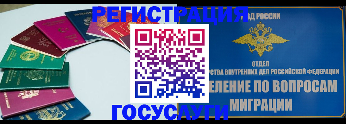 временная регистрация 2025 в Гулькевичах
