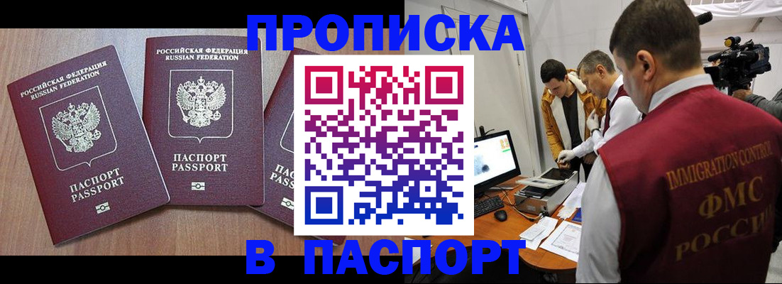 прописка для школы в Гулькевичах