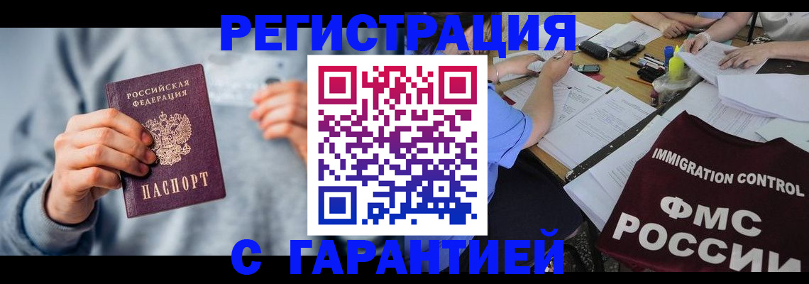 где прописаться в Гулькевичах