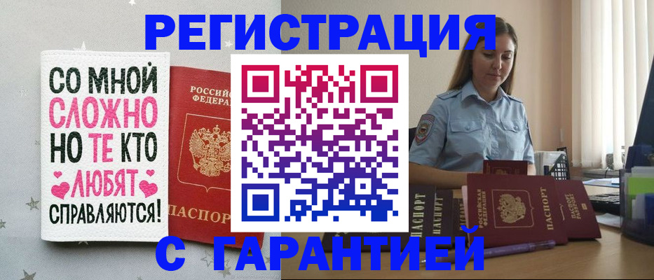 прописка поиск в Гулькевичах