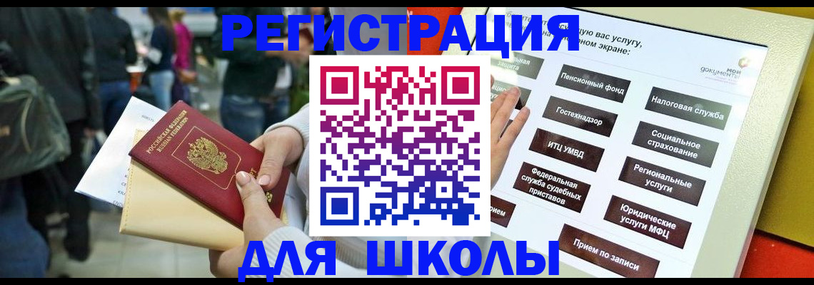 прописка для военкомата в Гулькевичах