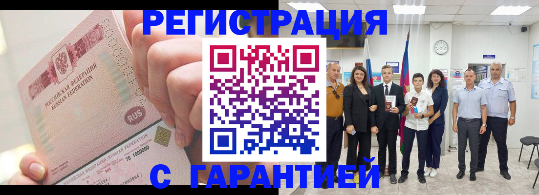 временная регистрация законно в Гулькевичах
