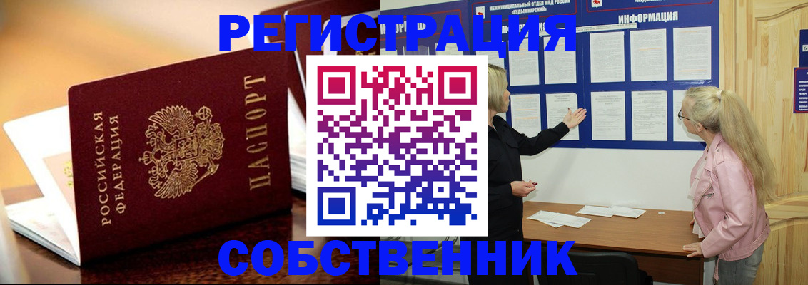 прописка штамп в Гулькевичах