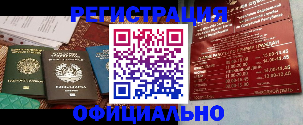 прописка в Гулькевичах